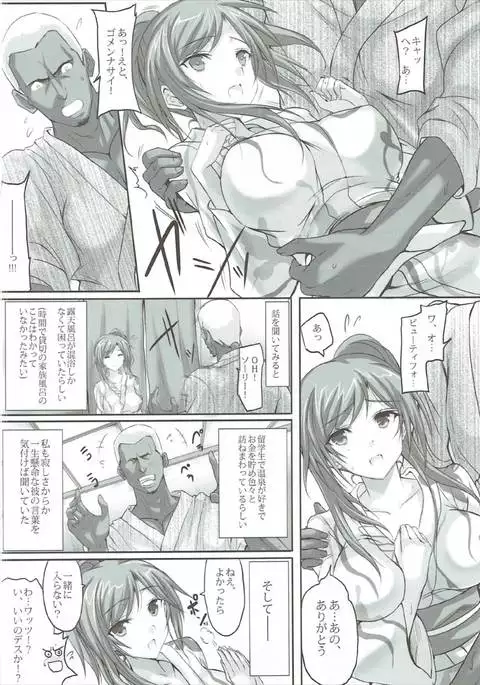 Maman Cannot Come Back?