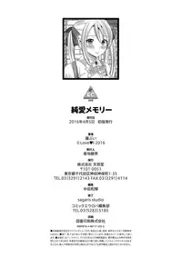 [Labui] Junai Memory - Pure Love Memory [Chinese]