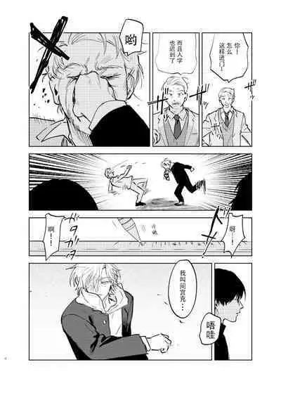 [Hamusuta no Kenami (Okita Uuuho)] Do-S to Do-M ga Deau Hanashi | 抖S与抖M相遇的故事 [Chinese] [看海汉化组] [Digital]