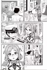 (Houraigekisen! Yo-i! 25Senme!) [Junpuumanpandou (Hida Tatsuo)] Otona no Renshuu Koukai (Kantai Collection -KanColle-)