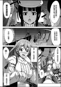 [Yabitsu Hiro] Kainushi-sama ni Natte yo ne! [Chinese] [G&南音的人類觀察]