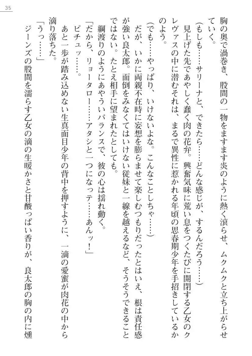 Sarina To Sari-Na Kokonattu Musume To Issyo