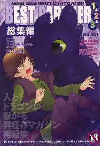 (Fur-st 2) [Kon'na Tokoro no Kin'niku made Kitaeru nante... (Sugoi Kin'niku)] BEST PARTNER Soushuuhen (How to Train Your Dragon)