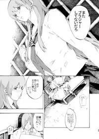 [SEVEN GODS! (Nanagami You)] DOAH 3 (Dead or Alive)