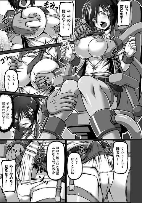 2D Comic Magazine Futanari Kikaikan Seieki o Shiboritsukusu Kikai Zeme Jigoku!! Vol. 2