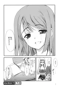 [Triage Tag] Sekaijuu ga I Love You