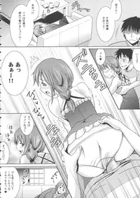 [Shikigami Kuroko] Oniichan Socchi Itte Ii?