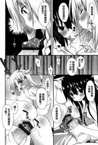 [Kusano Yuu] Hatsujouki - Matagaru Kemomimi Shoujo-tachi [Chinese] [篆儀通文書坊漢化]