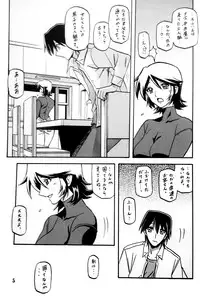 (C82) [Sankaku Apron (Sanbun Kyoden, Umu Rahi)] Ixora no Iro -Touko-