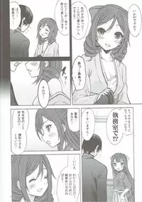 (SC2017 Winter) [Nekoyashiki (Nekodanshaku)] Kamikaze-gata Koufukuron (Kantai Collection -KanColle-)