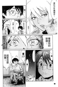 [Kuroiwa Menou] Fukigen na Kajitsu-tachi ~Displeased Fruits~ | 不耐煩的果實們 [Chinese]