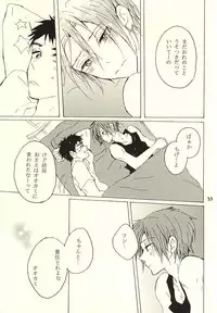 (Splash! 3) [sashilot (Tenjou Shio)] CRY WOLF (Free!)