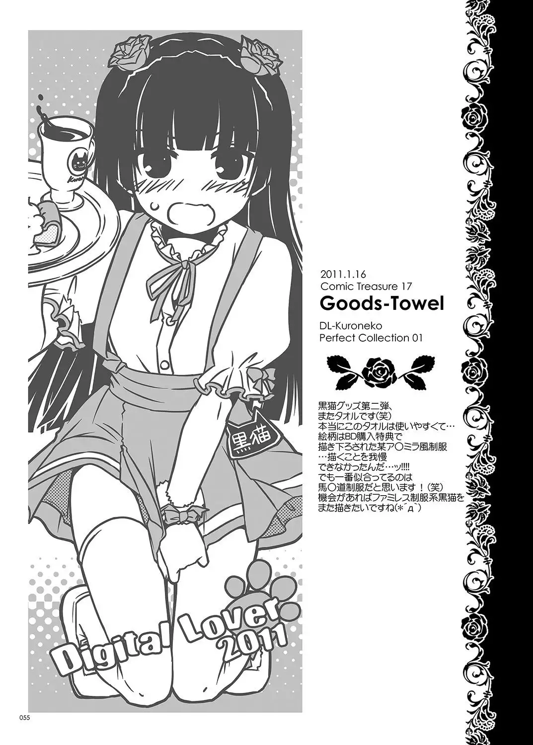 DL - Kuroneko Soushuuhen 01