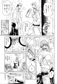 [Anthology] Kinniku Otoko Vol. 7