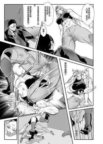 Stand on Lightning 2