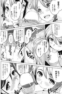 COMIC Shitsurakuten Vol.14 2012-08