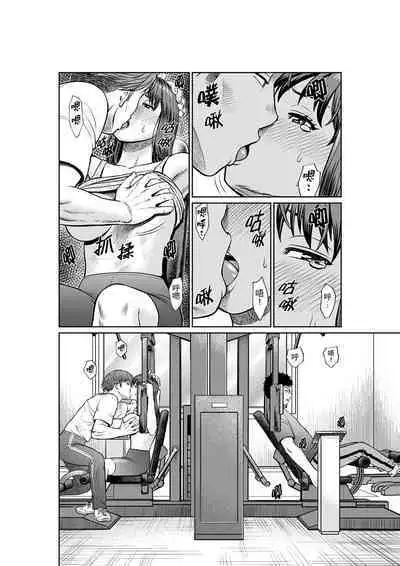 Yokkyuu Fuman na Karada de… Iku …! Watashi no Yowai Toko, Zenbu Shiri Tsukushi teru Moto Kare ga… | 欲求不滿的身體要…高潮了…！對我敏感的地方知道得一清二楚的前男友… 1-6 Complete