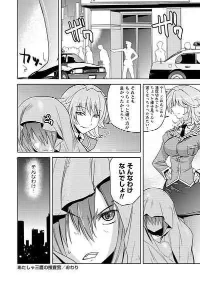 Dakishimetai Kanojo. Tokusouban