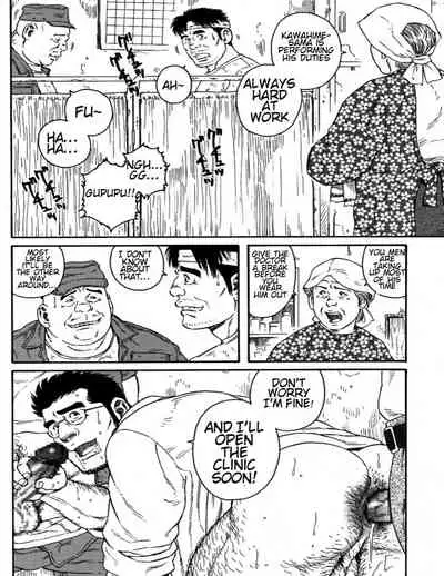 Inaka Isha | Country Doctor