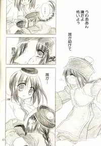 [Unisex Blend (Fujimiya Misuzu)] Ragnakko 1 (Ragnarok Online)