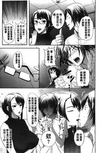 [Kusatsu Terunyo] Pakopako Shichau [Chinese]