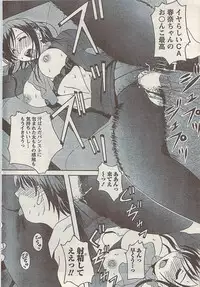 Comic Doki! Special 2007-10