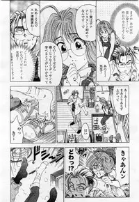 COMIC Momohime 2004-02