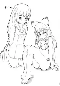 Hare, Tokidoki Oinari-sama