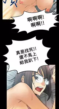 [哈士奇小子＆Minumindu] 心動！MY OFFICE LADYS 第1季 [中国翻訳]