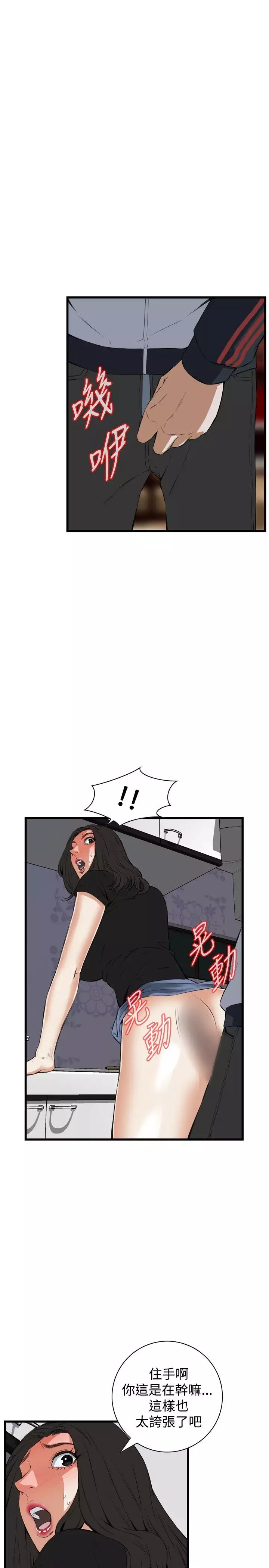 Take a Peek 偷窥 Ch.39~66 中文