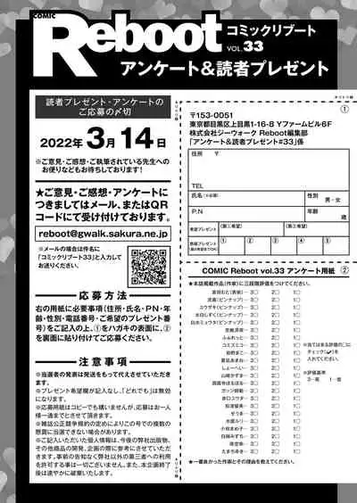 COMIC Reboot Vol. 33