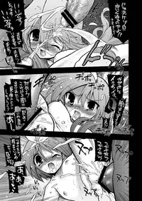 [Matsumoto Drill Kenkyuujo (NAGANOON)] Dri Star (Lucky Star) [DL]