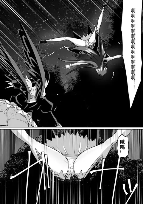 Benigami no Messatsuki ~Teki Onna ni Juurin Sareru Kouketsu Shoujo~