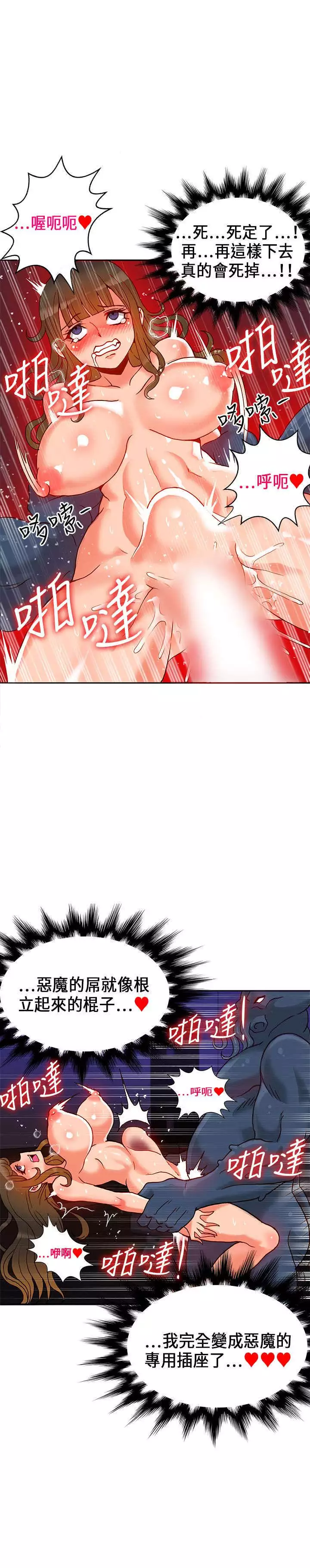 30cm立约人 第一季