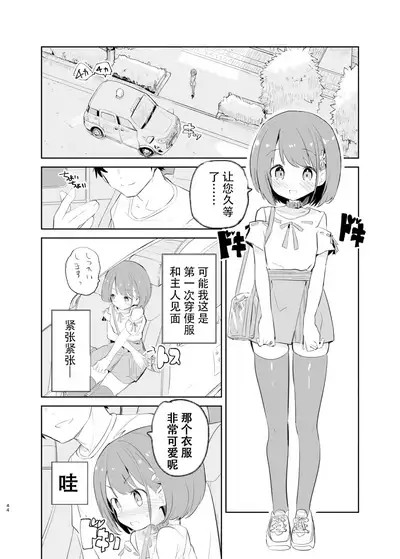 [caburibbon (caburi)] sssMONO２ part1-4[chinese]