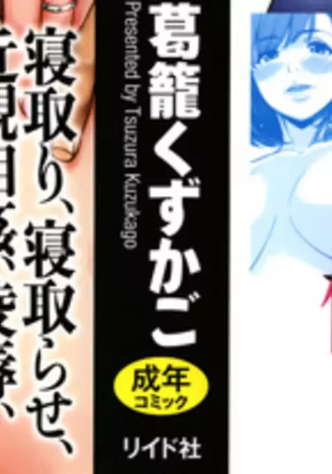 Tsumaiki - Tsuma no Ikigao ga Mitakote