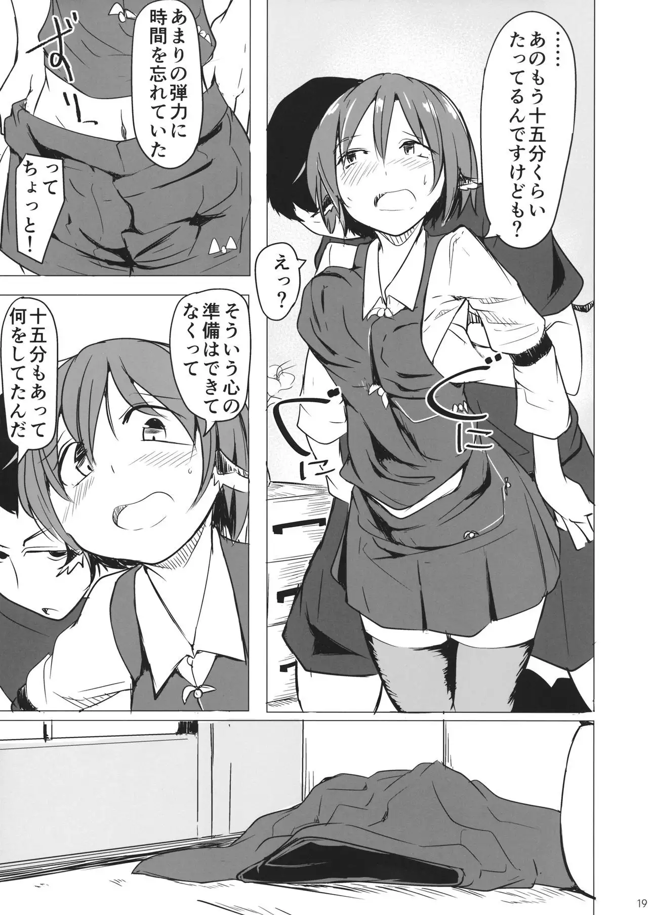 幻想郷だしいいんじゃない