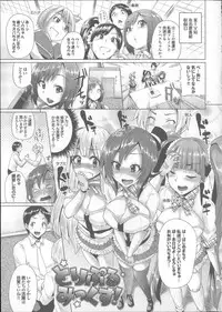 [Yumeno Tanuki] Osu Mesu Addiction [Chinese]