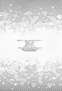 (COMIC1☆6) [Potosu Koubou (Chaa)] Muttsuri nante Iwanaide Kudasai! (La storia della Arcana Famiglia)english -saha