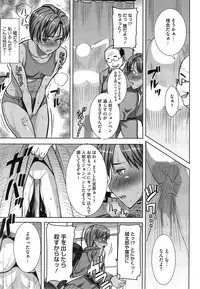 [Tanaka Aji] Dakare mashita...Ato...Ne...Ni--- Ch. 1-6