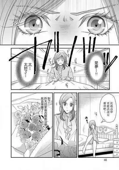 Demo Shachou wa Bra o Shite iru. | 但社长他穿bra欸。 1-4