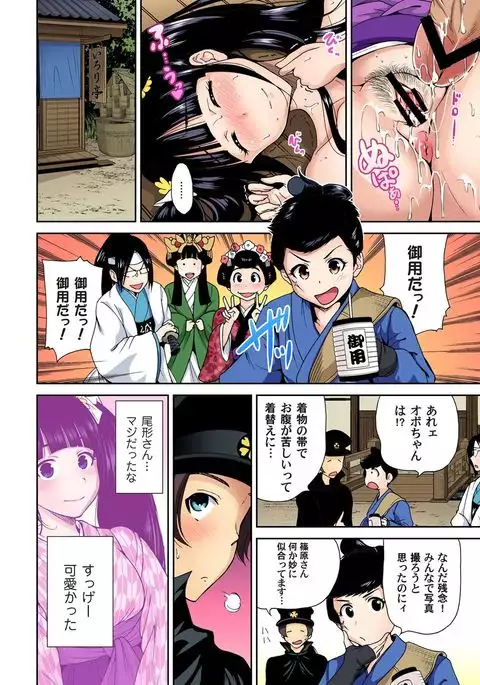 Oretoku Shuugakuryokou ~Otoko wa Jyosou shita Ore dake!! Ch. 1-18