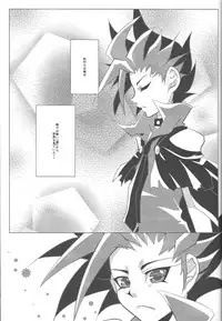 (Chou Ore no Turn 25) [Chou to Hana Temari (Otousu)] Boukyaku no Shoku (Yu-Gi-Oh! ARC-V)