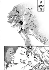 [Nagano Akane] Minna no Ofuro 3