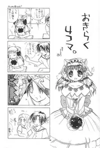 (C62) [Mongoose Studio (Fuka Mursakai)] Pitatto Koboshi-chan (Pita Ten)