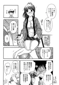 [Ohmi Takeshi] Gekkan Aikawa Henshuuchou 2