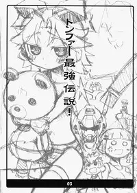 (C73) [Kousoku Kaiten (Yagumo Kengou)] Tonfā saikyō densetsu (Super Robot Wars)