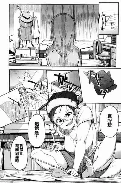 [Kosuke Haruhito] Shiawasex - happinessex