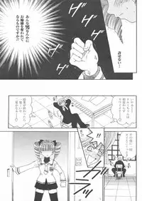 COMIC Papipo 2005-01