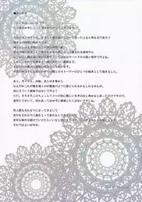 (C85) [dream-mist (sai-go)] The End of Dream (Touhou Project) [English] {doujin-moe.us}